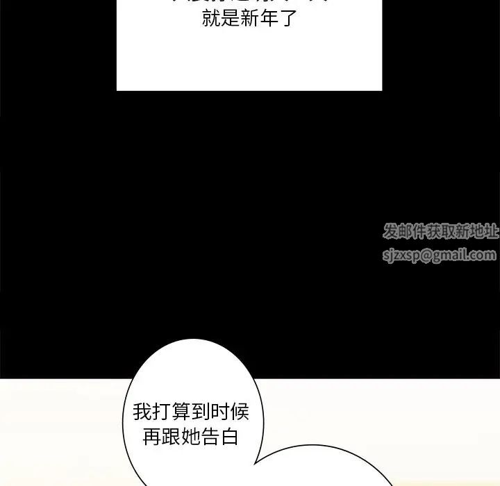 不当朋友当恋人第26话