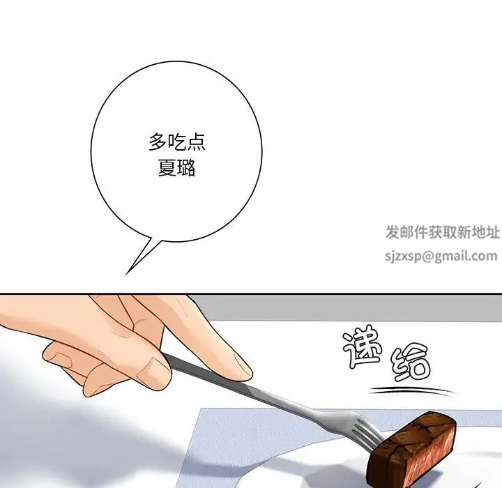 不当朋友当恋人第26话