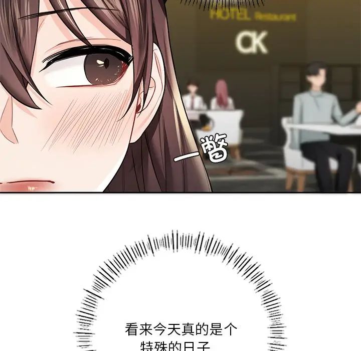 不当朋友当恋人第26話