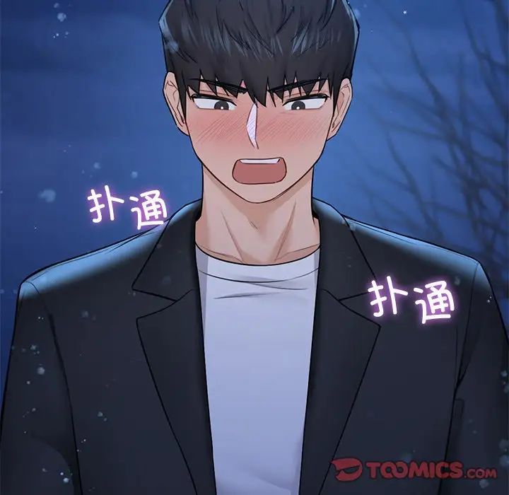 不当朋友当恋人第26话