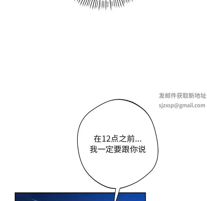 不当朋友当恋人第26话