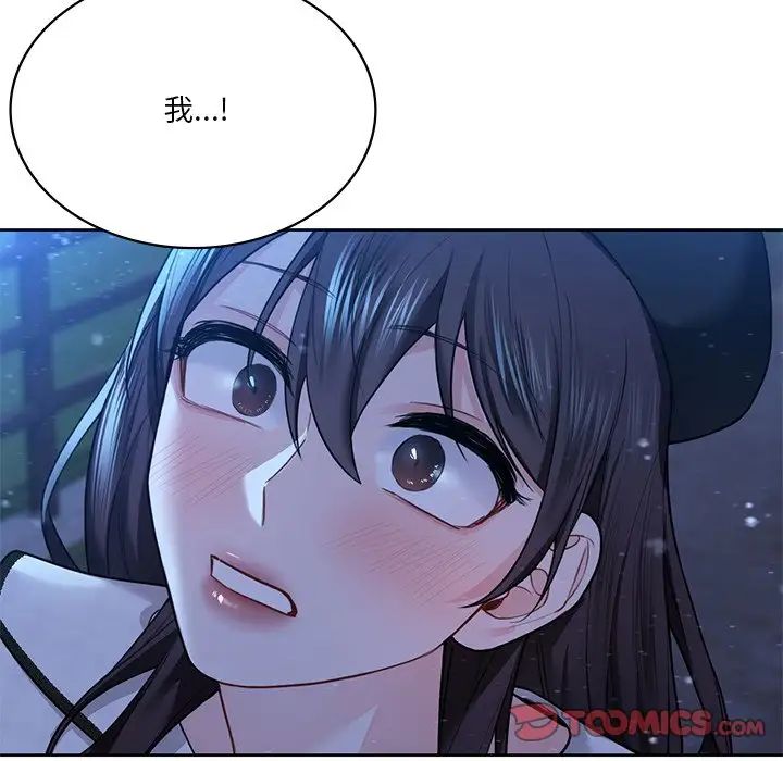 不当朋友当恋人第26話