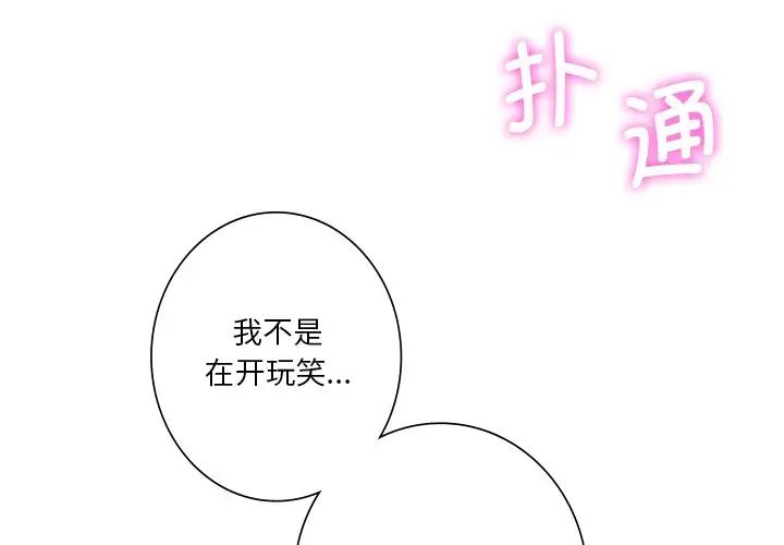 不当朋友当恋人第27话