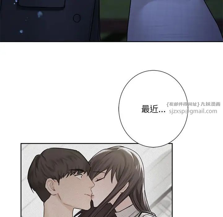 不当朋友当恋人第27话