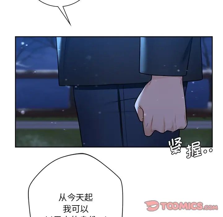 不当朋友当恋人第27话