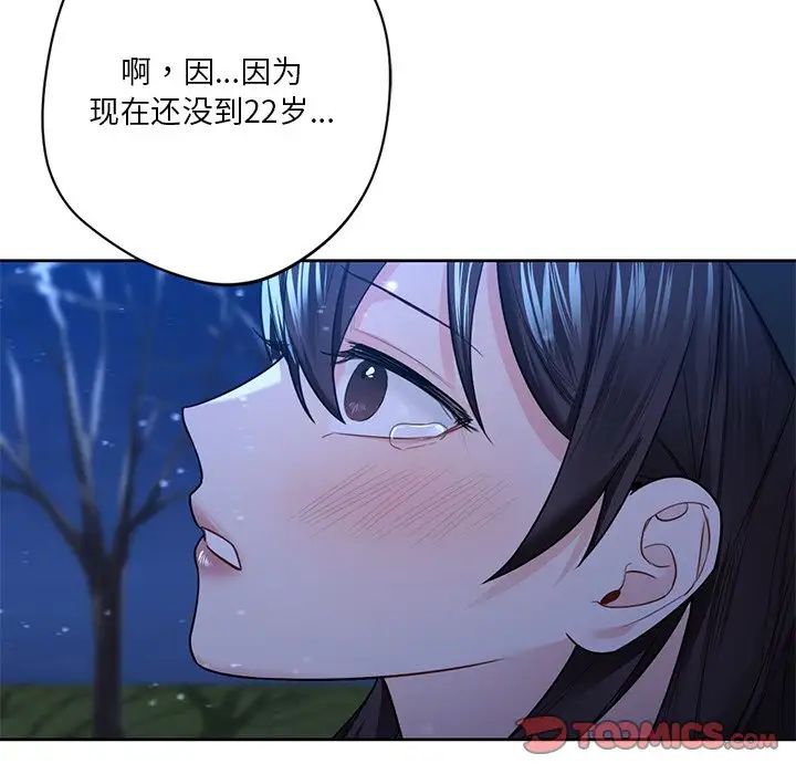 不当朋友当恋人第27话