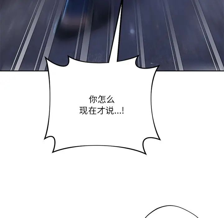 不当朋友当恋人第27话