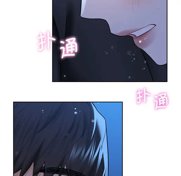 不当朋友当恋人第27话