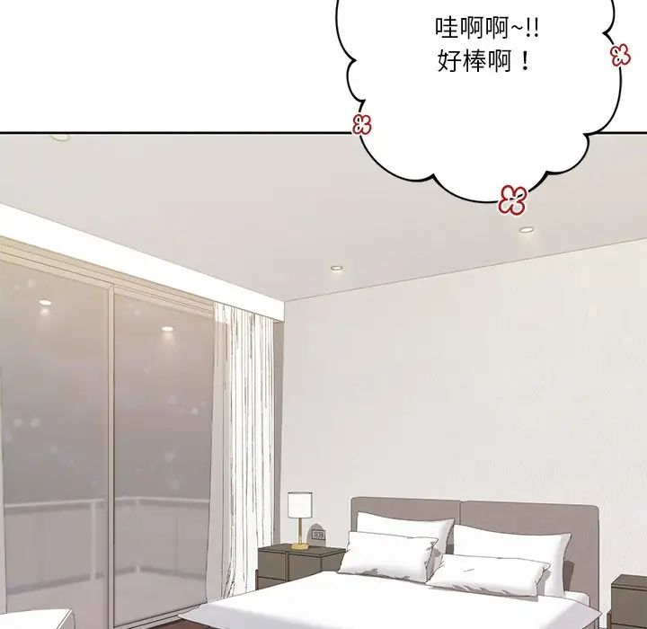 不当朋友当恋人第27话