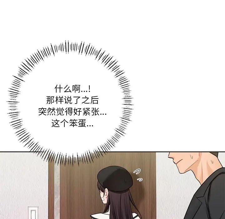 不当朋友当恋人第27话