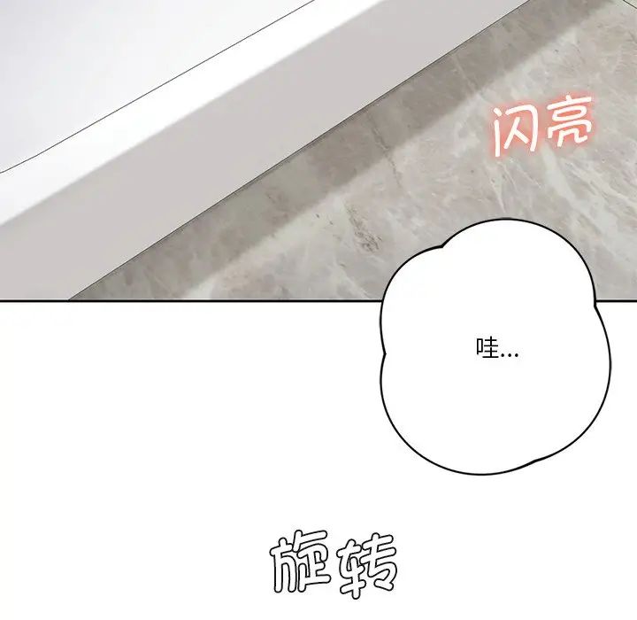 不当朋友当恋人第27话