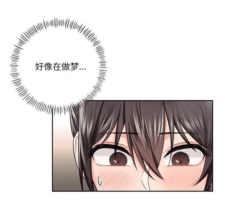 不当朋友当恋人第27話