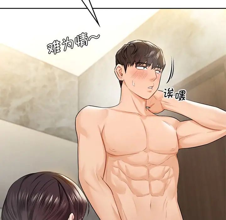 不当朋友当恋人第27话