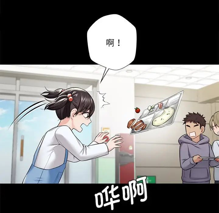 不当朋友当恋人第27话