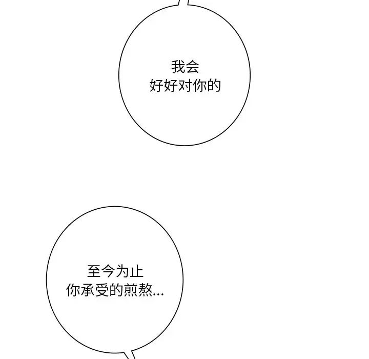 不当朋友当恋人第27话