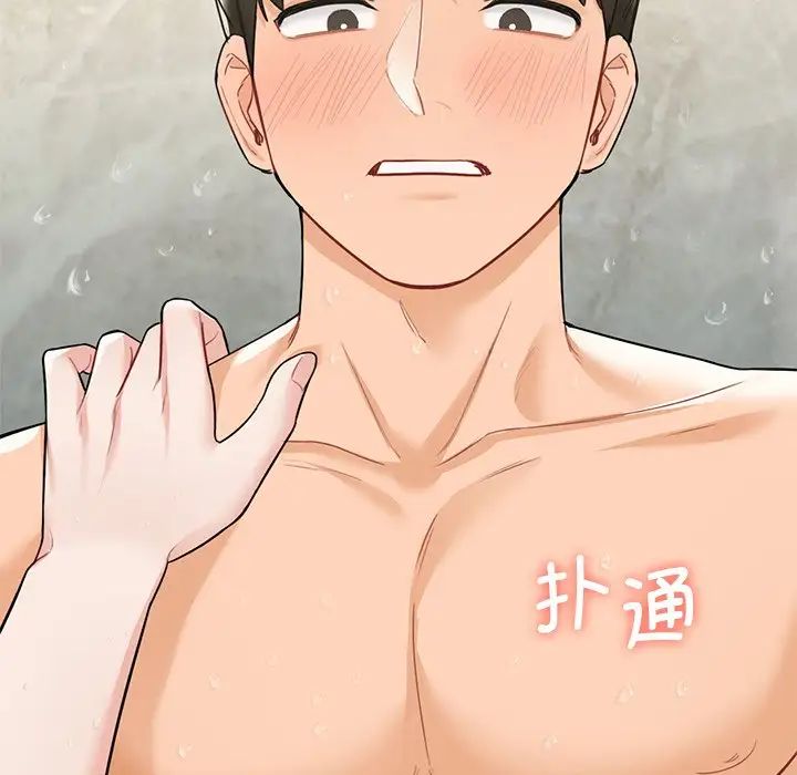 不当朋友当恋人第27话