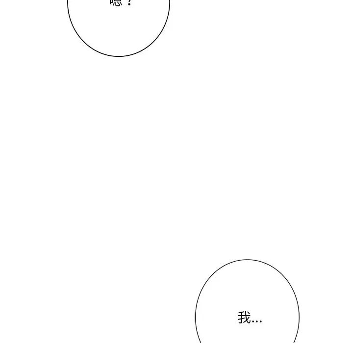 不当朋友当恋人第28话