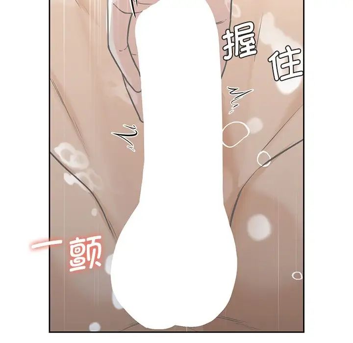 不当朋友当恋人第28话