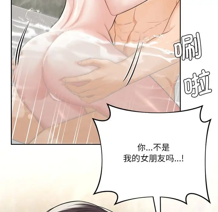 不当朋友当恋人第28话