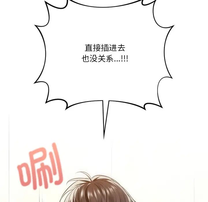 不当朋友当恋人第28话