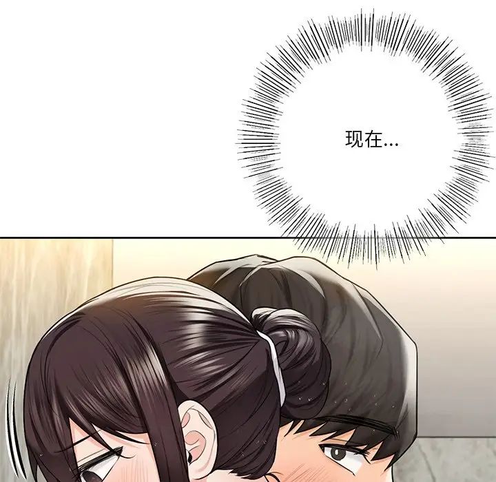 不当朋友当恋人第28话