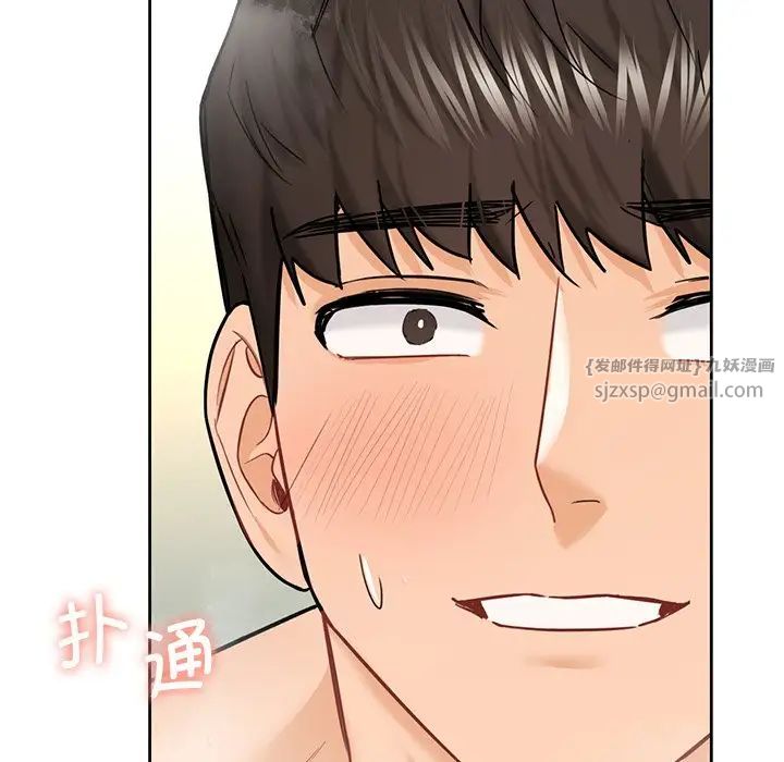 不当朋友当恋人第28话