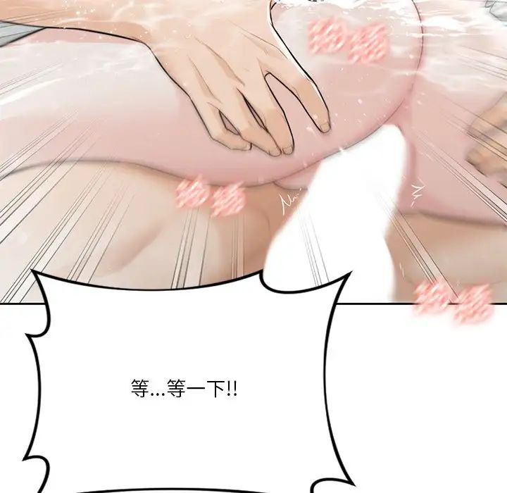 不当朋友当恋人第28话