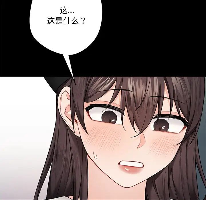 不当朋友当恋人第28话