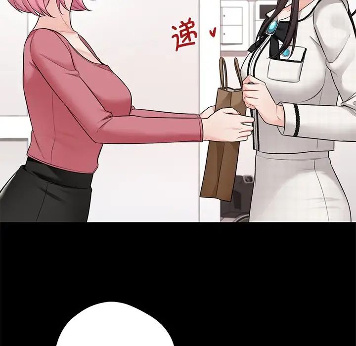 不当朋友当恋人第28话