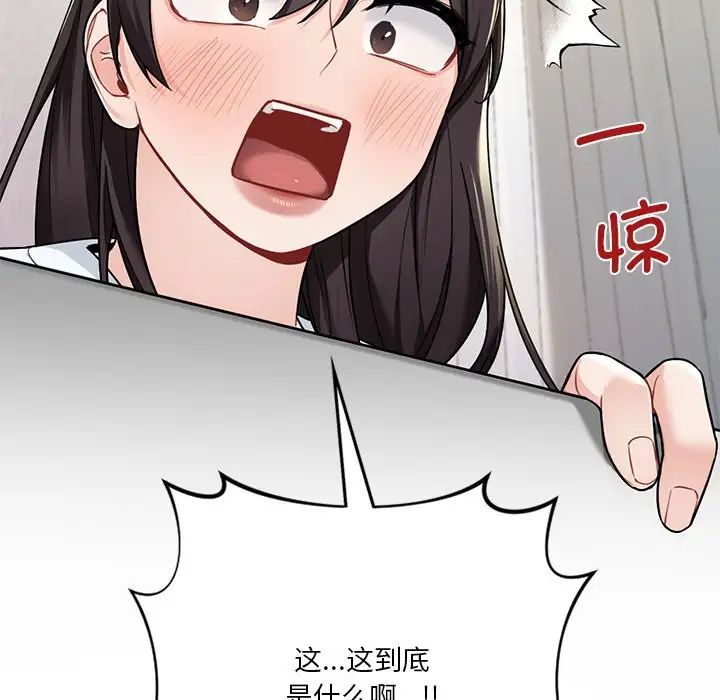 不当朋友当恋人第28话