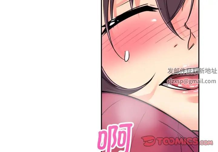 调教小娇妻第24话