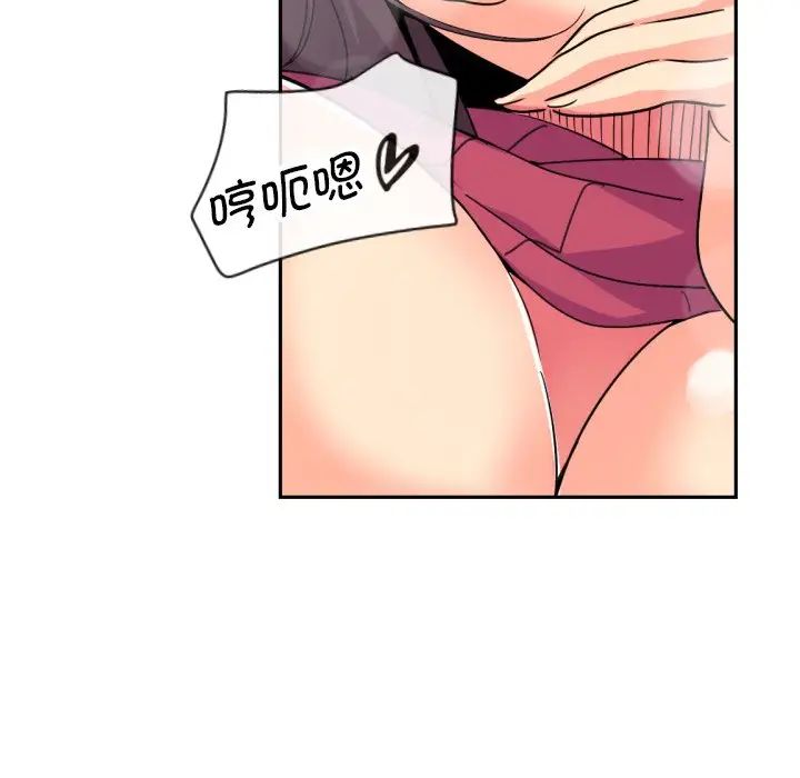 调教小娇妻第24话