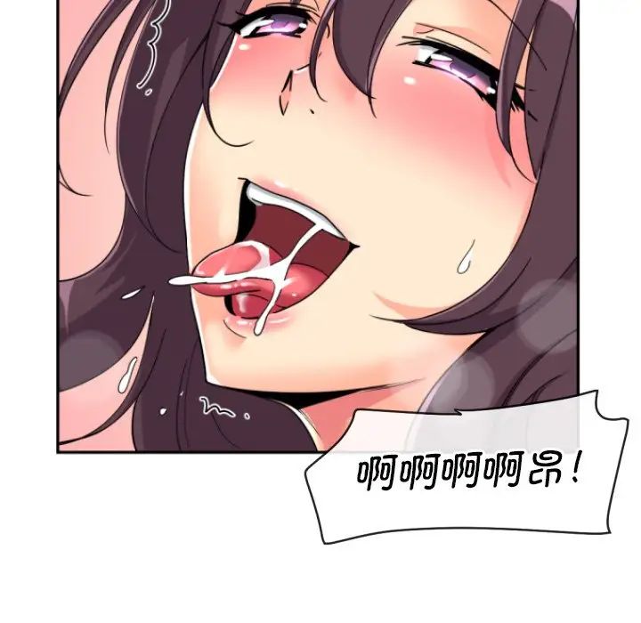 调教小娇妻第24话