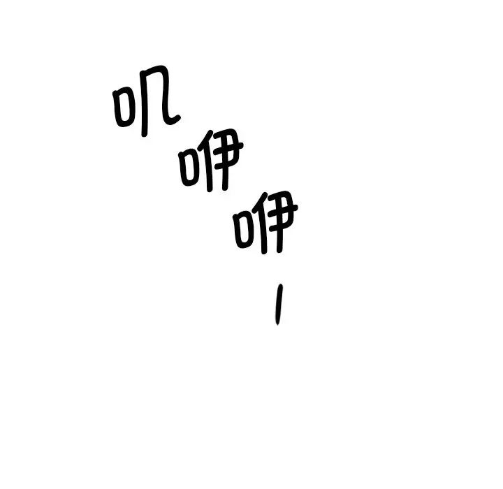 调教小娇妻第24话