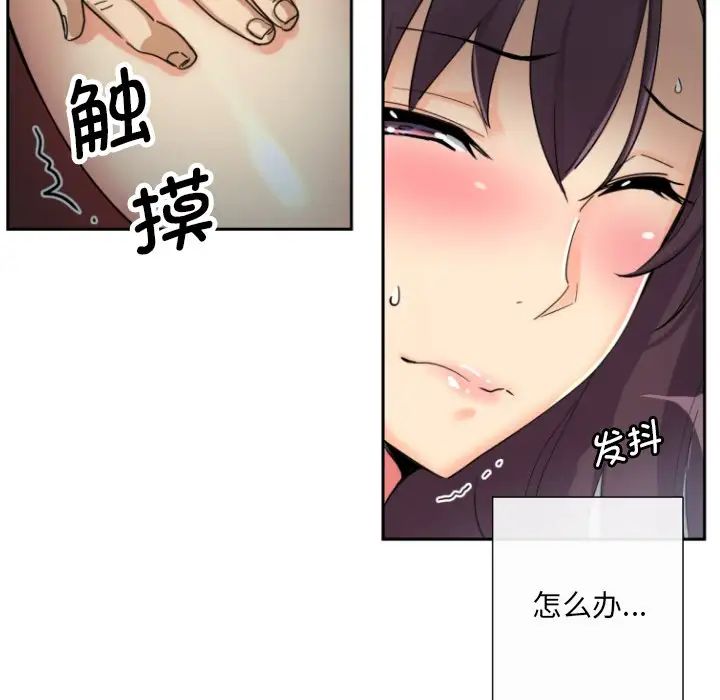 调教小娇妻第25话