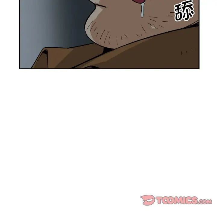 调教小娇妻第25话