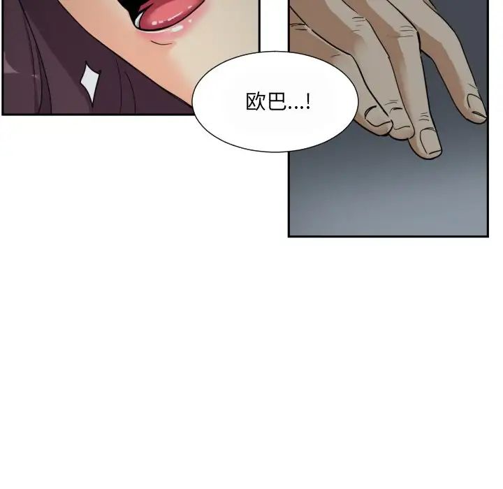 调教小娇妻第25话