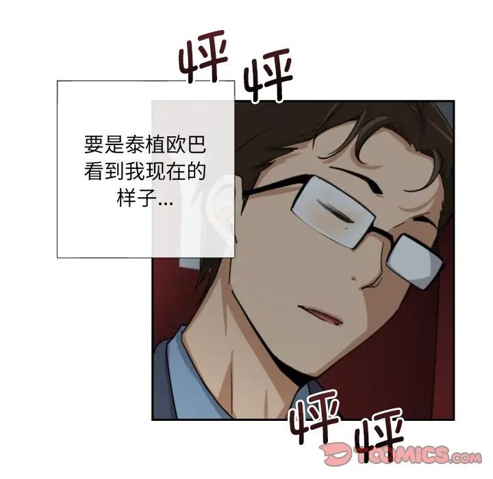 调教小娇妻第25话