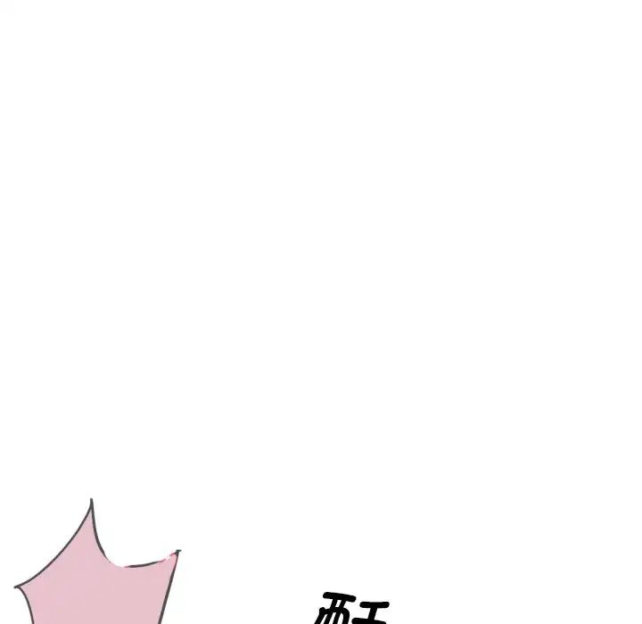 调教小娇妻第25话