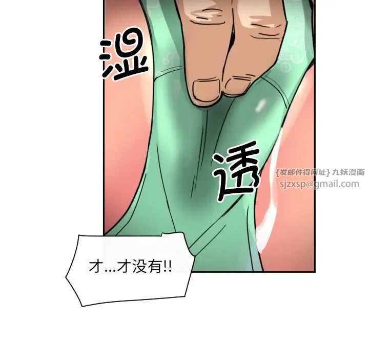 调教小娇妻第25话