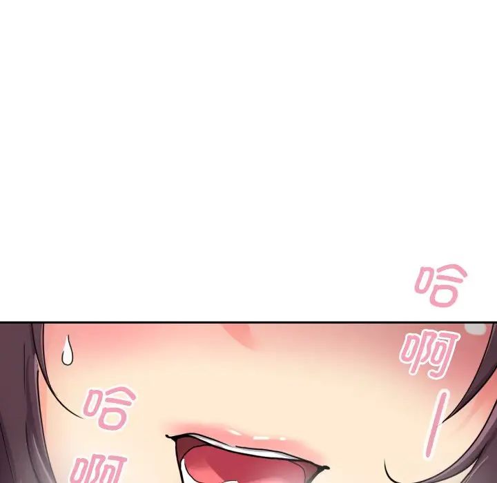 调教小娇妻第25话