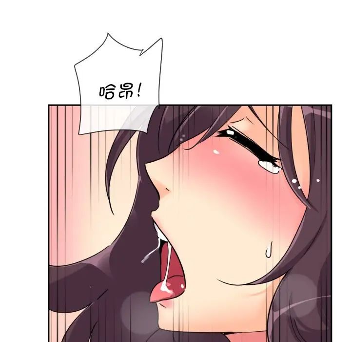 调教小娇妻第25话