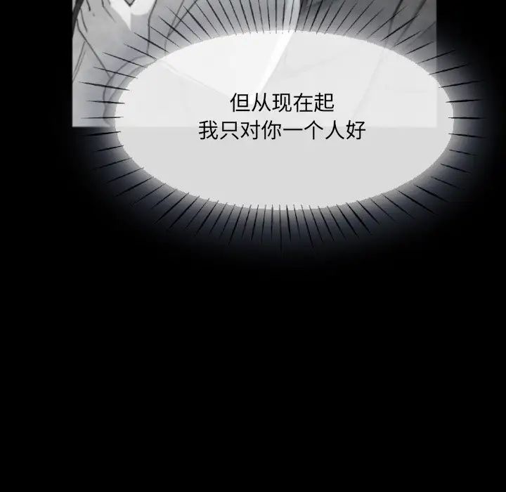 调教小娇妻第25话