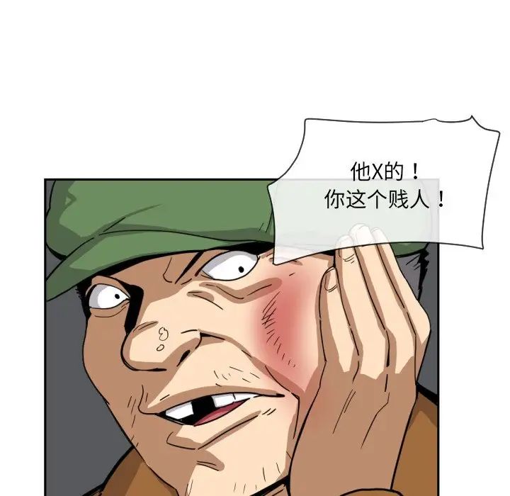 调教小娇妻第25话