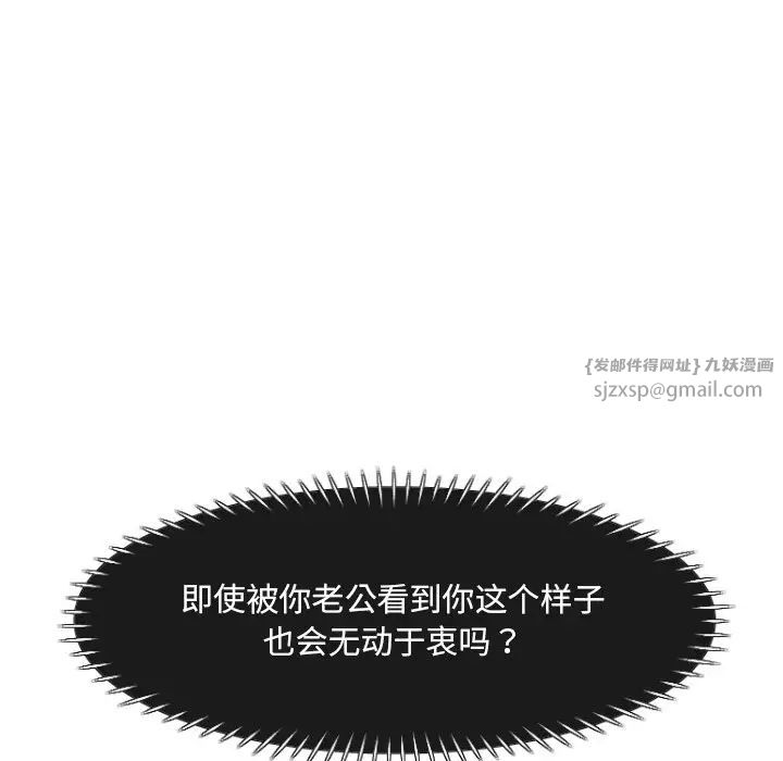 调教小娇妻第25话