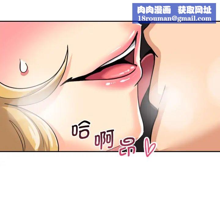 调教小娇妻第26话