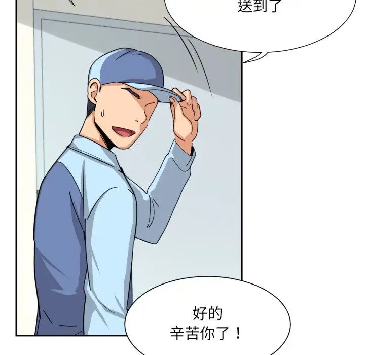 调教小娇妻第27话