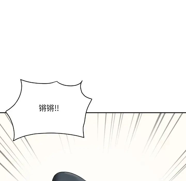 调教小娇妻第27话