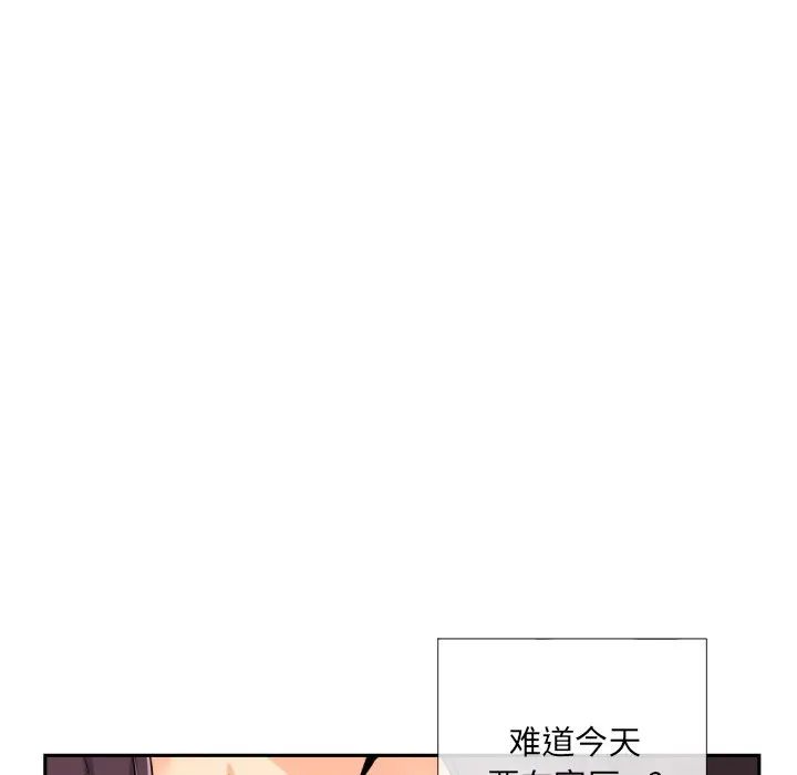 调教小娇妻第27话