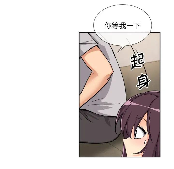 调教小娇妻第27話